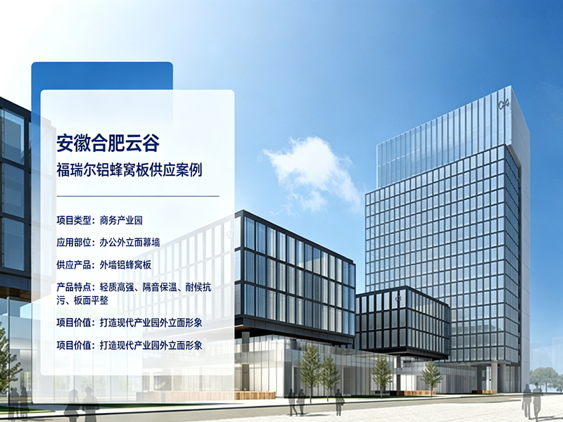 合肥云谷