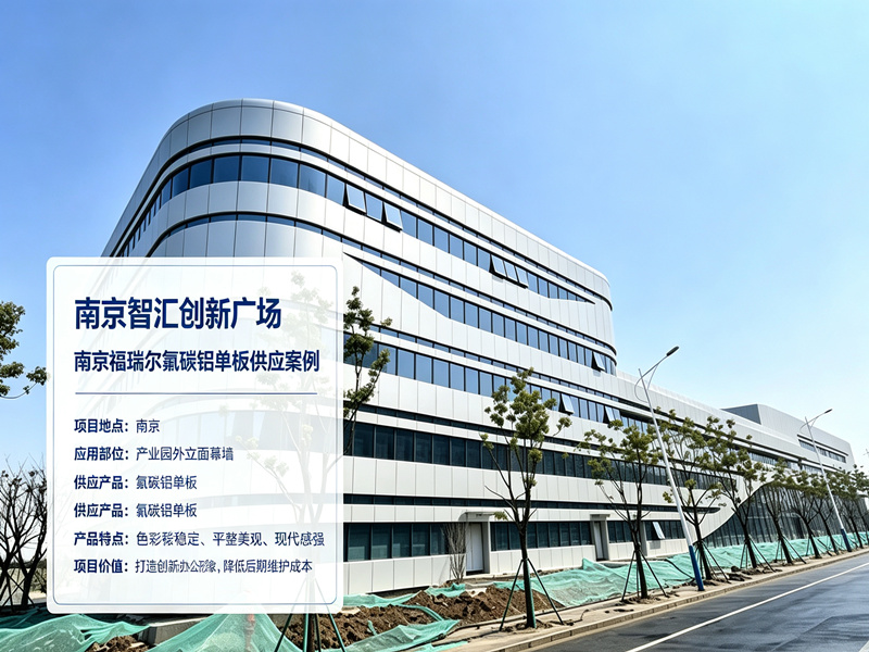 南京智汇创新广场（六合中山湖）