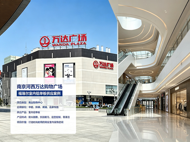 南京河西万达广场