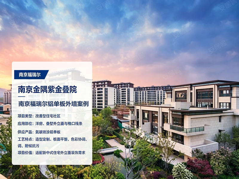 金隅紫金叠院