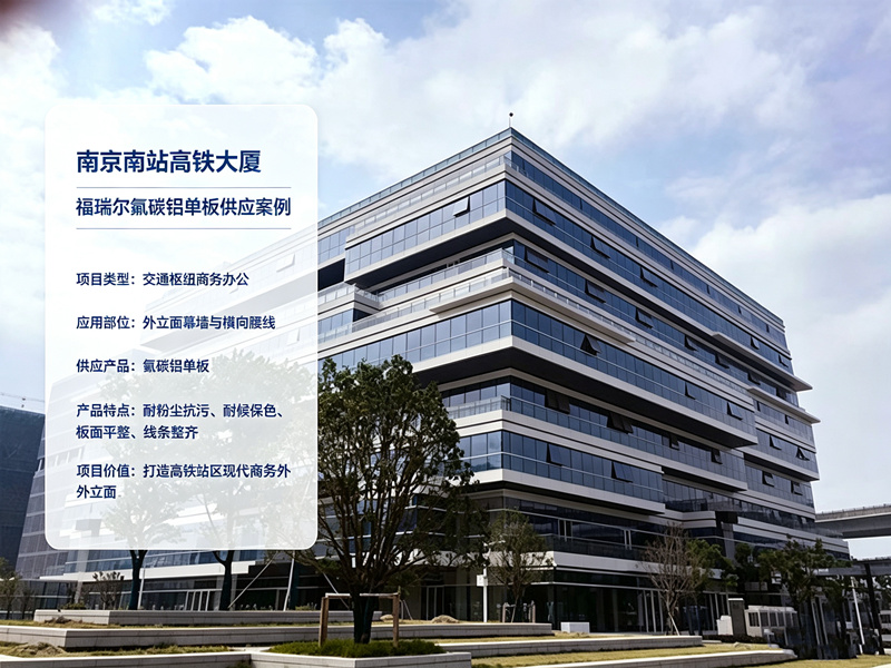 南京南站高铁大厦