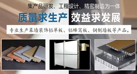 幕墙铝蜂窝板成品样品展示